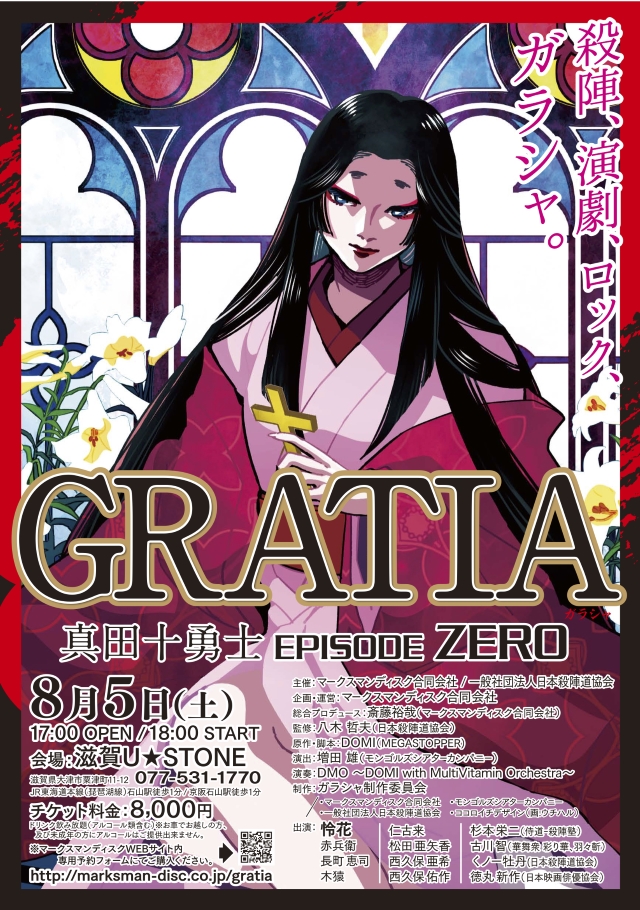 gratia