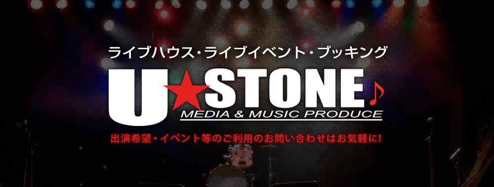 滋賀u Stone Media Music Produce