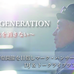イベントバナー