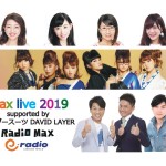 maxlive2019告知画像