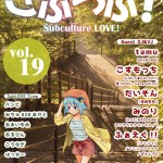 さぶらぶ