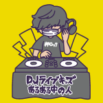 あるあるアー写2