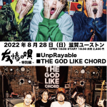 スクリーンショット 2022-08-20 12.06.02