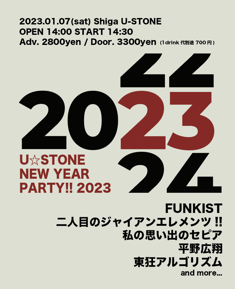 スクリーンショット 2022-12-02 11.42.20
