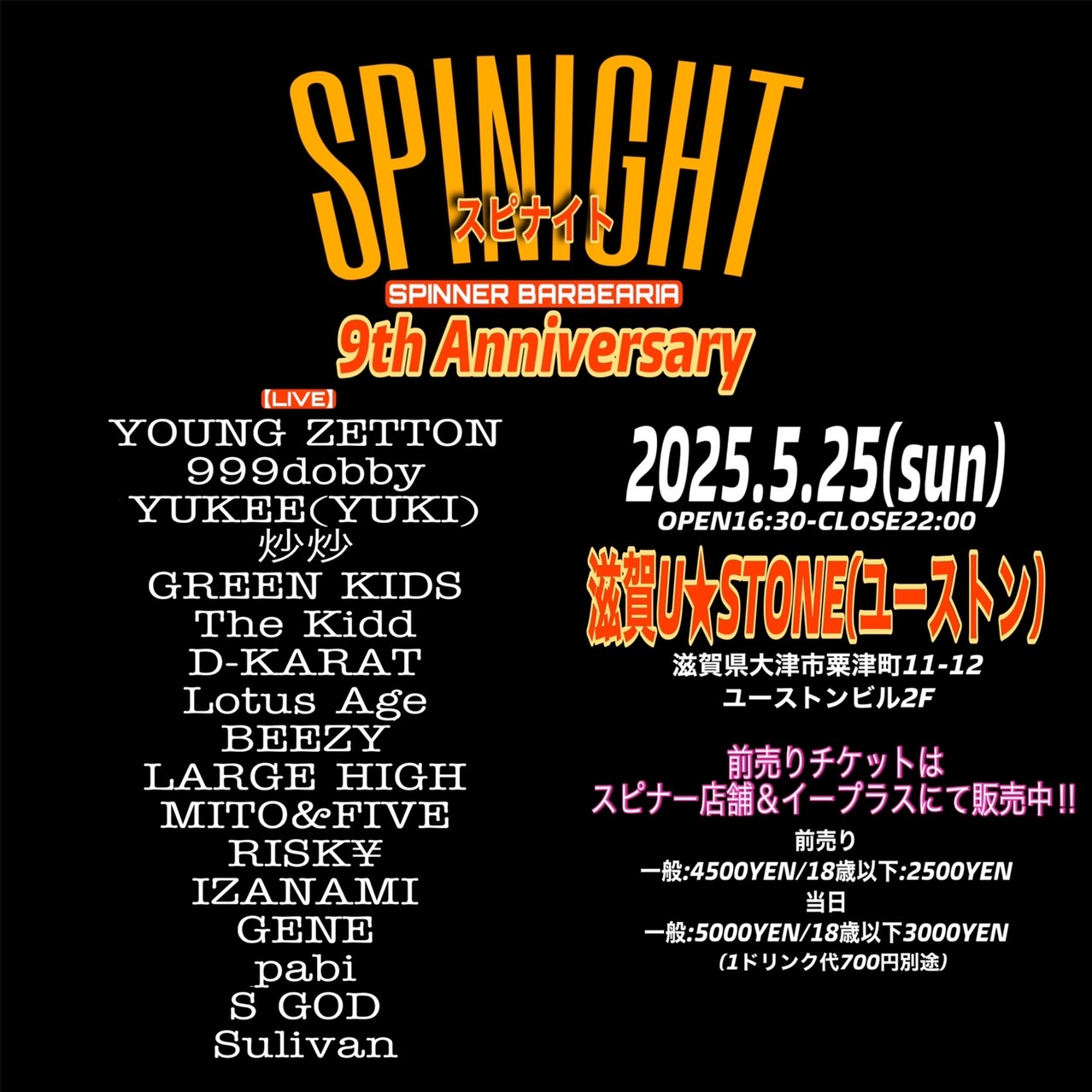 2505025