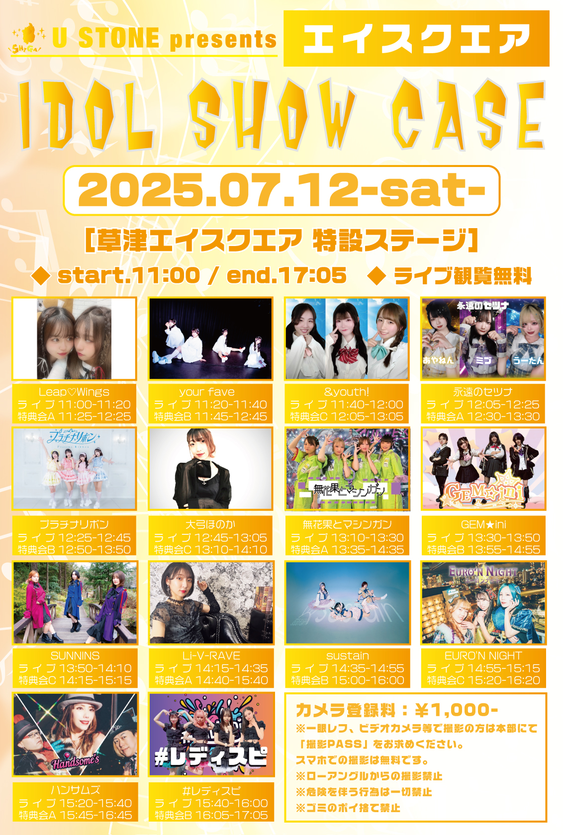250712_shiga_エイスクエア